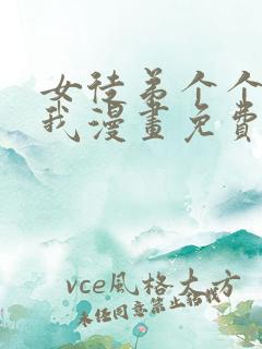 女徒弟个个想杀我漫画免费