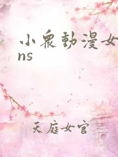 小众动漫女头ins