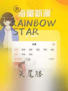 RAINBOW STAR