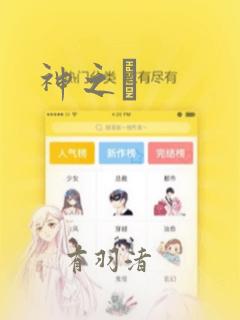 神之雫：结局+番外