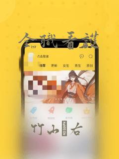 全职看护：结局+番外