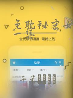 免耽秘密女主第一集：结局+番外