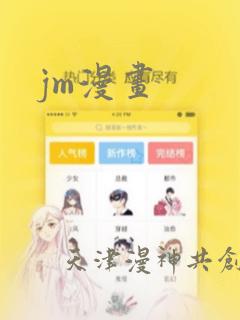 jm漫画：结局+番外