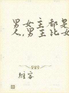 男女主都是普通人,男主比女主大的小说