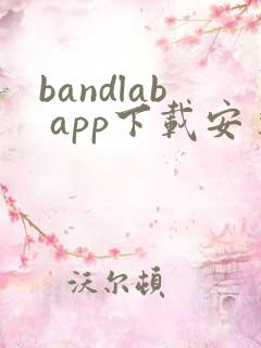 bandlab app下载安卓版