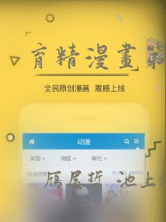 育精漫画第1季：结局+番外