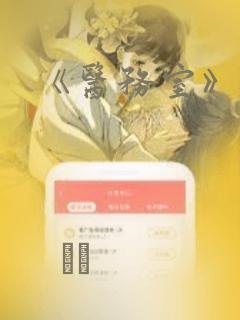 《医务室》漫画：结局+番外