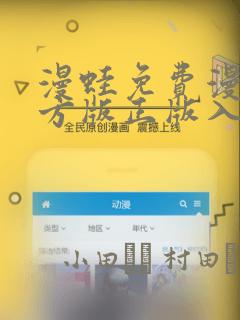 漫蛙免费漫画官方版正版入口：结局+番外