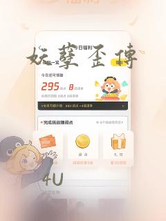 妖孽歪传：结局+番外