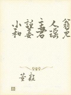 小说主人翁叶楚和姜君瑶免费阅读