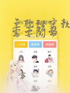 tubi99video免费阅读