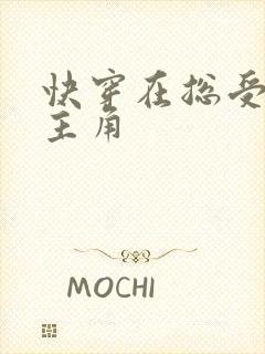 快穿在总受文抢主角