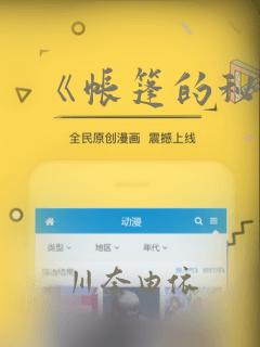 《帐篷的秘密》：结局+番外