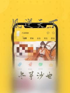 凤逆天下：结局+番外