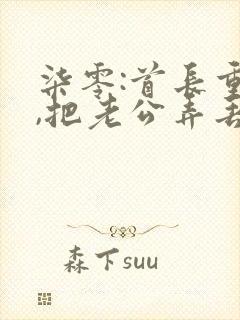 柒零:首长重生,把老公弄丢了全本阅读