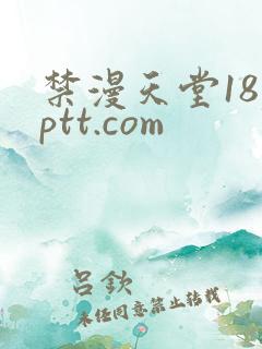 禁漫天堂18jptt.com