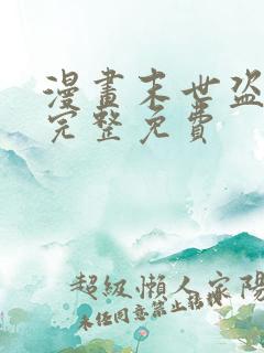 漫画末世盗贼行完整免费