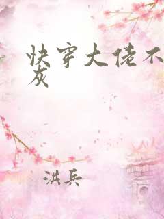 快穿大佬不当炮灰