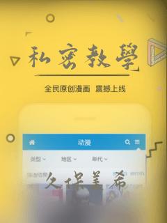 私密教学：结局+番外