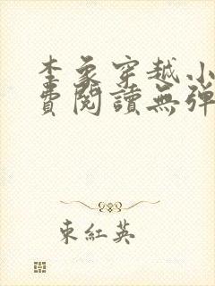 李象穿越小说免费阅读无弹窗