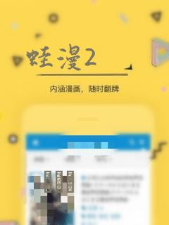 蛙漫2：结局+番外