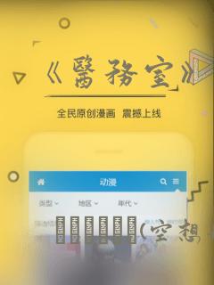 《医务室》漫画：结局+番外