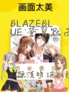 python中if not的用法