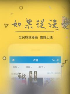 如果从没爱过你：结局+番外