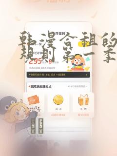 韩漫合租的秘密规则第一季：结局+番外