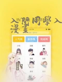 入间同学入魔了漫画：结局+番外