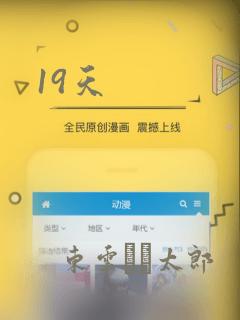 19天：结局+番外