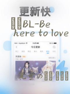 ダメBL-Be here to love me