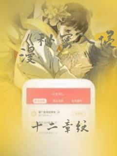 《秘密入侵》动漫