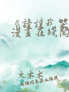 《请让我哭泣》漫画在线阅读