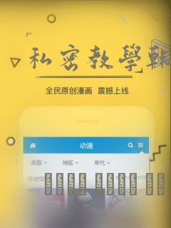 私密教学韩漫：结局+番外