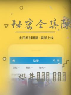 秘密全集陈子豪
