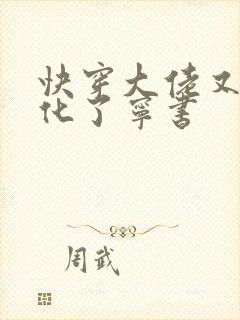 快穿大佬又又黑化了宁书