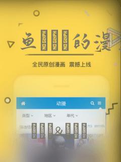 鱼ともみ的漫画：结局+番外