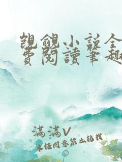 觊觎小说全文免费阅读笔趣阁