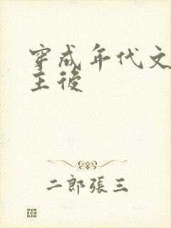 穿成年代文原女主后