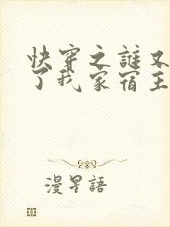 快穿之谁又欺负了我家宿主