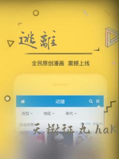 逃离：结局+番外