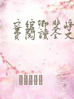 容绾卿裴峥年免费阅读全文最新章节