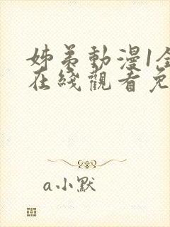 姊弟动漫1全集在线观看免费