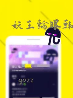 妻子的情人中字