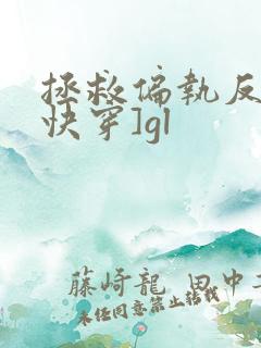拯救偏执反派[快穿]gl