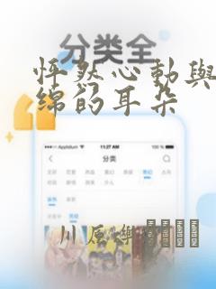 片的动漫免费阅读