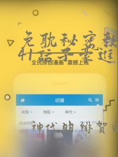 胡桃cos图片免费阅读