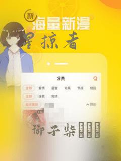 星掠者：结局+番外