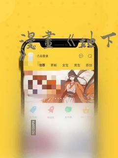 漫画《地下偶像》